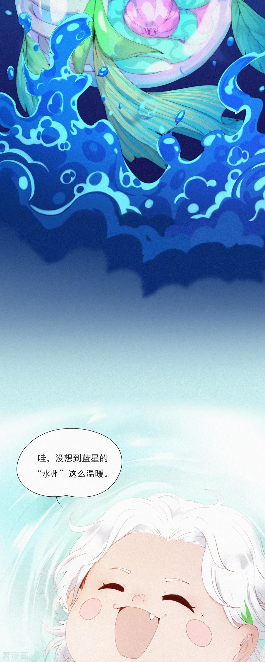 第56话澡堂危机！-快乐蒜球啊？-蒜头文化（第6张）