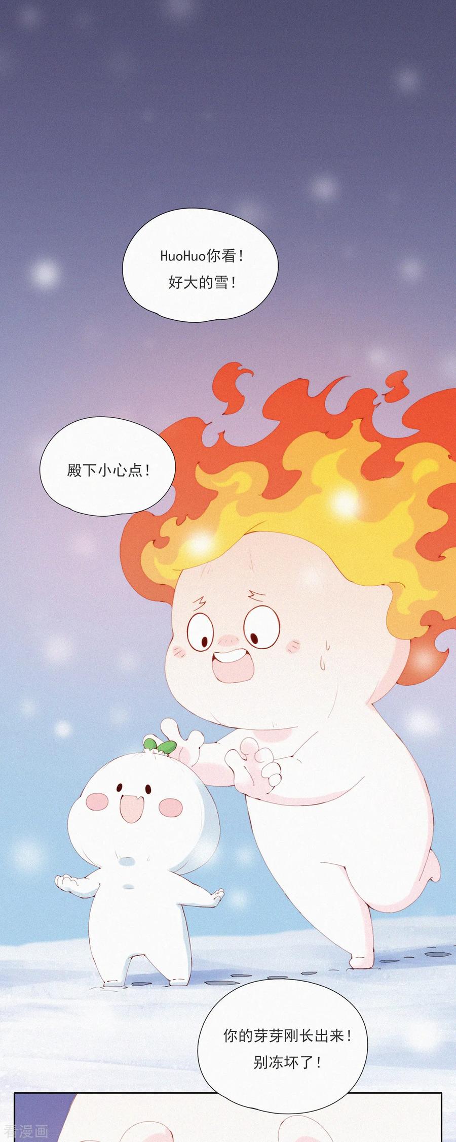 第56话澡堂危机！-快乐蒜球啊？-蒜头文化（第16张）