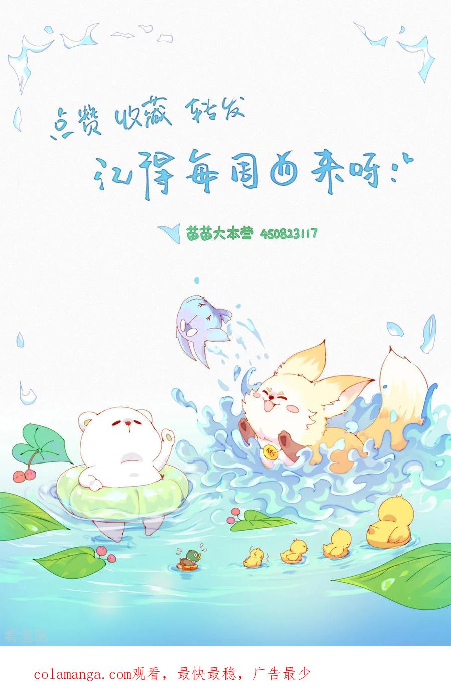 第56话澡堂危机！-快乐蒜球啊？-蒜头文化（第22张）