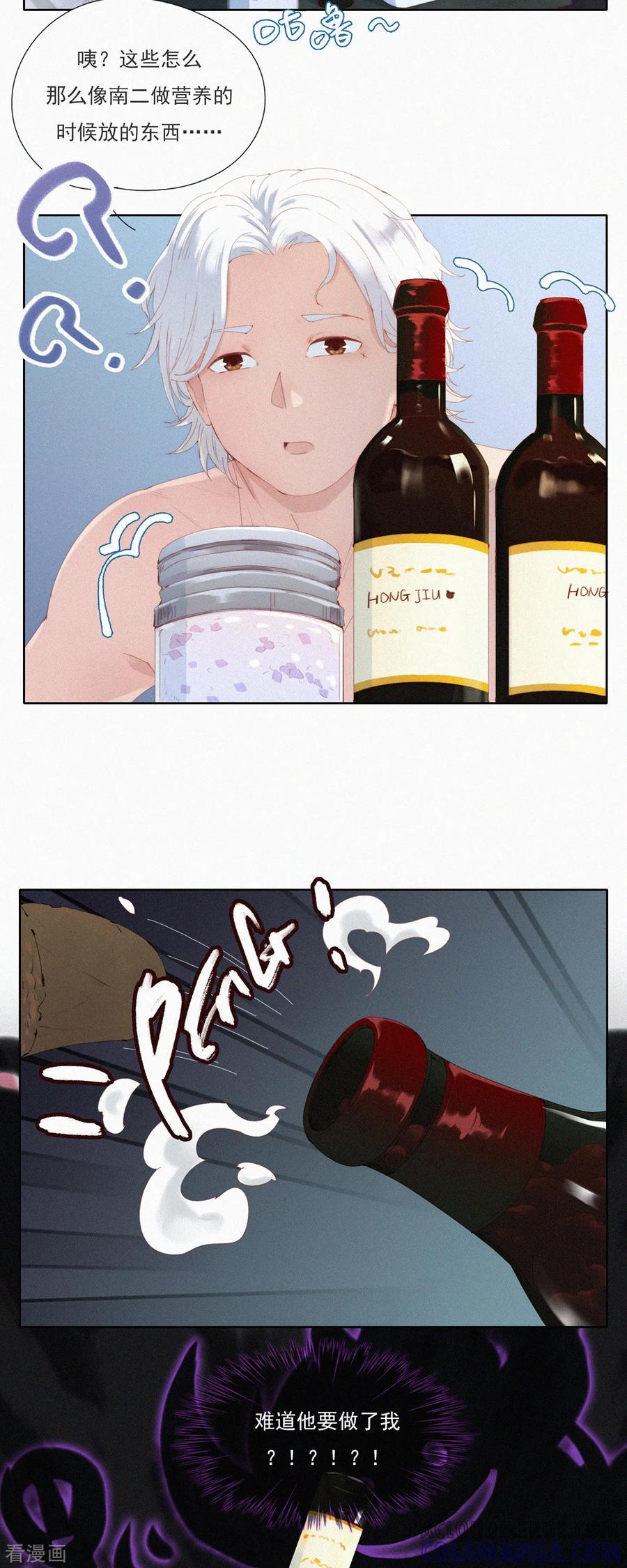 第56话澡堂危机！-快乐蒜球啊？-蒜头文化（第11张）