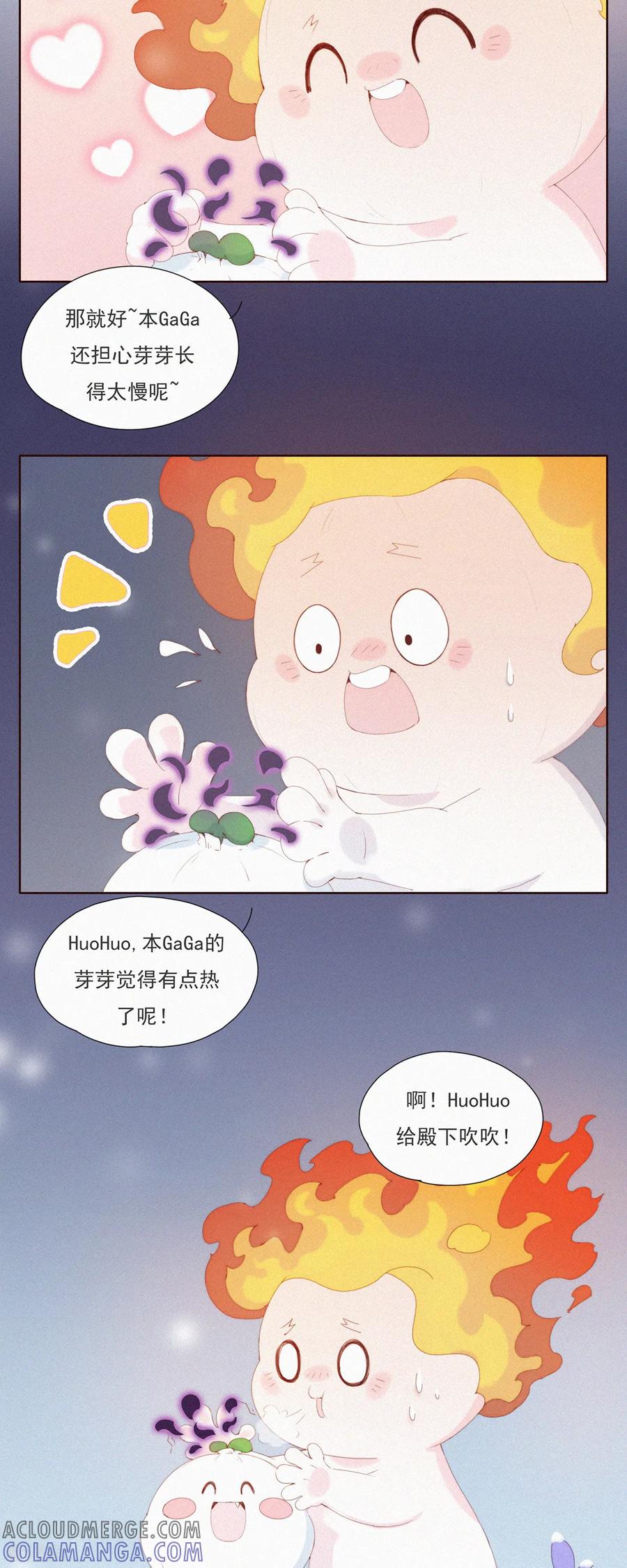 第56话澡堂危机！-快乐蒜球啊？-蒜头文化（第19张）