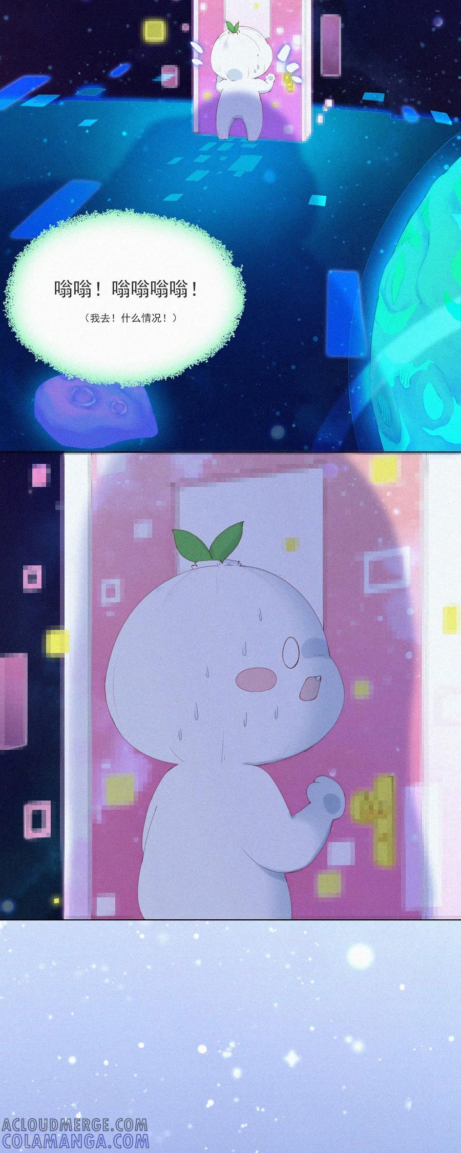 第57话糟糕！有怪物！-快乐蒜球啊？-蒜头文化（第11张）