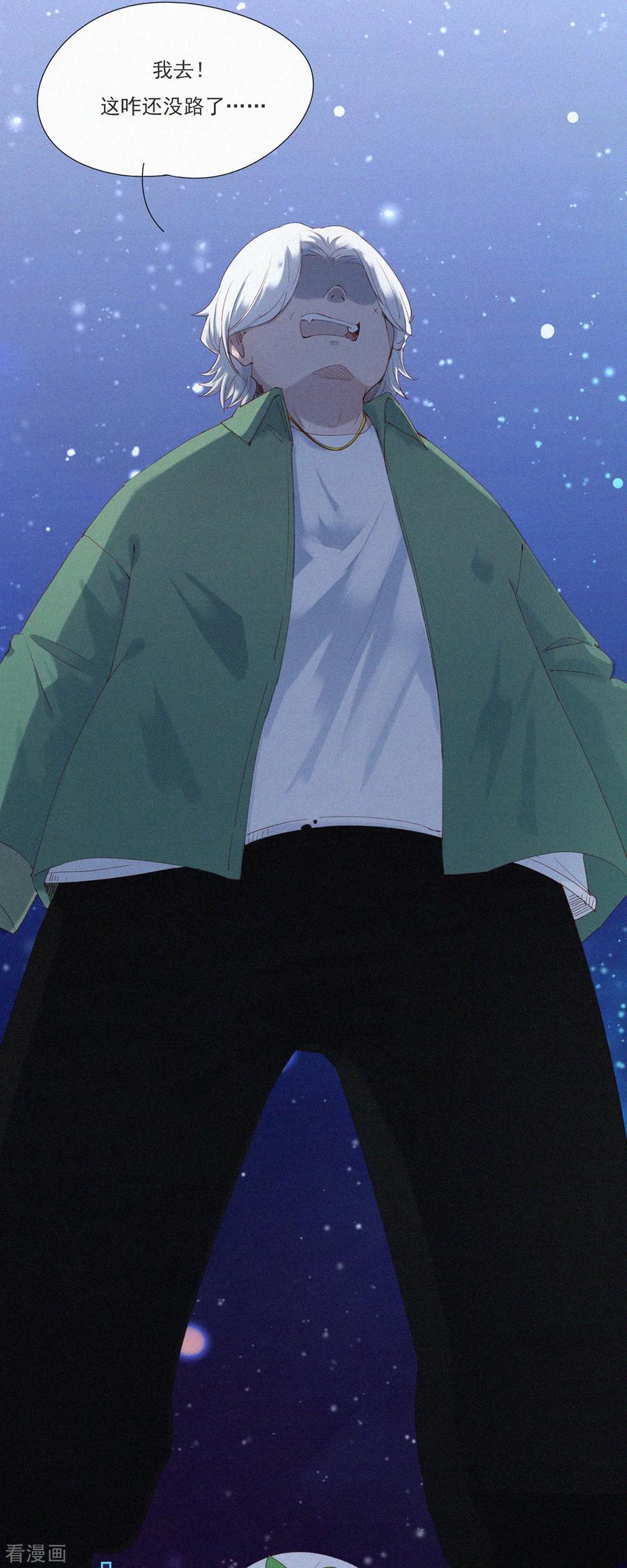 第57话糟糕！有怪物！-快乐蒜球啊？-蒜头文化（第12张）