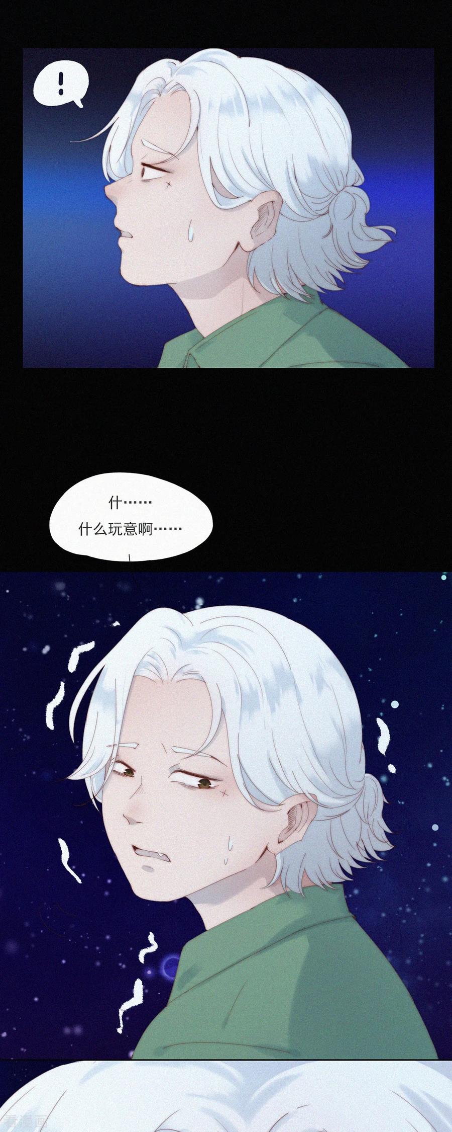 第57话糟糕！有怪物！-快乐蒜球啊？-蒜头文化（第18张）