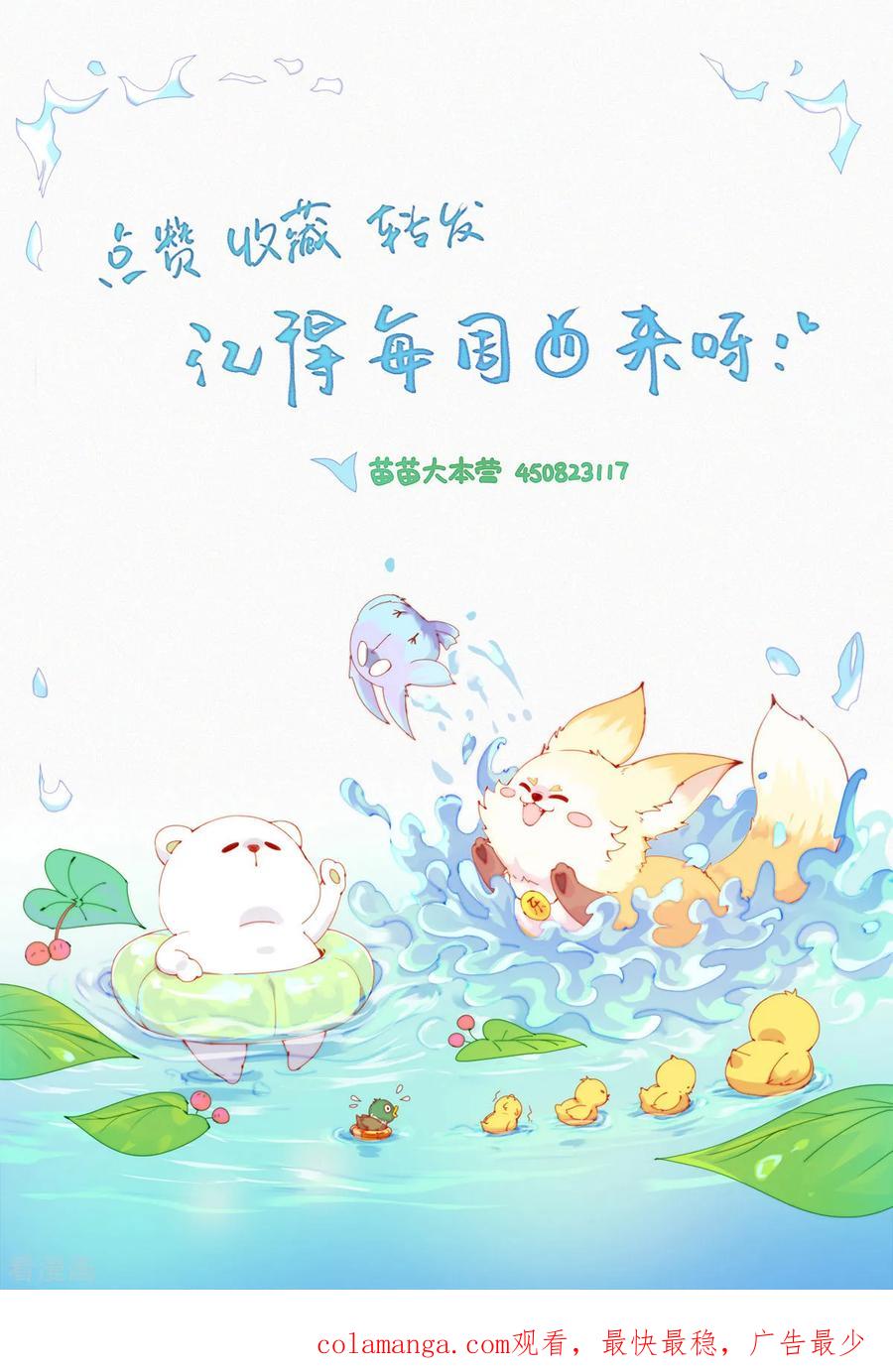 第57话糟糕！有怪物！-快乐蒜球啊？-蒜头文化（第24张）