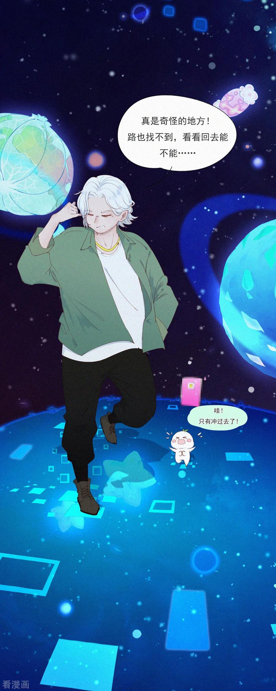 第57话糟糕！有怪物！-快乐蒜球啊？-蒜头文化（第16张）