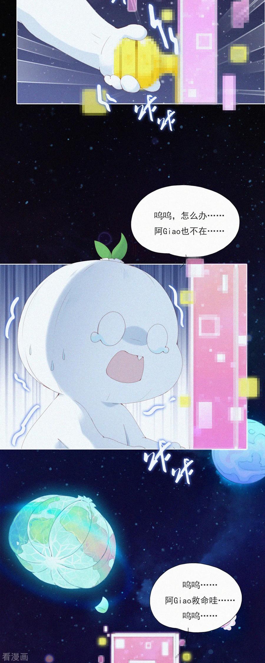 第57话糟糕！有怪物！-快乐蒜球啊？-蒜头文化（第10张）