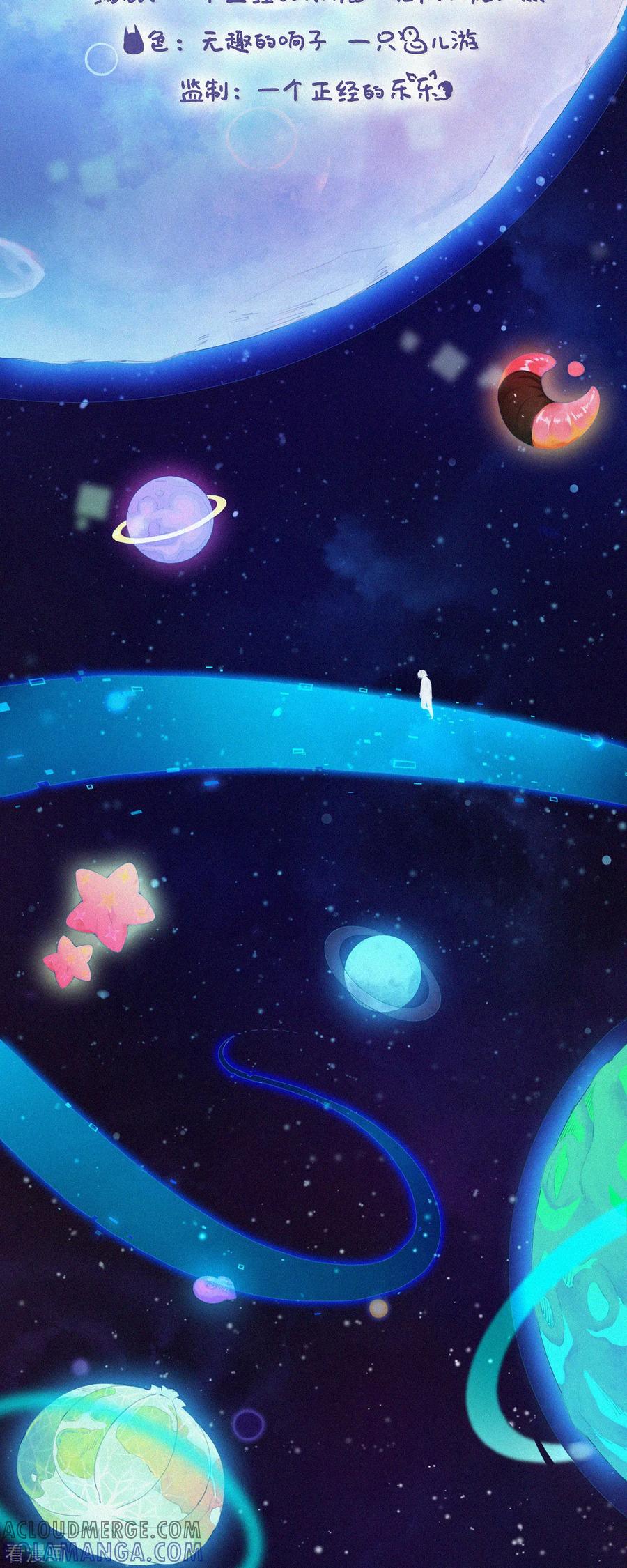 第57话糟糕！有怪物！-快乐蒜球啊？-蒜头文化（第3张）