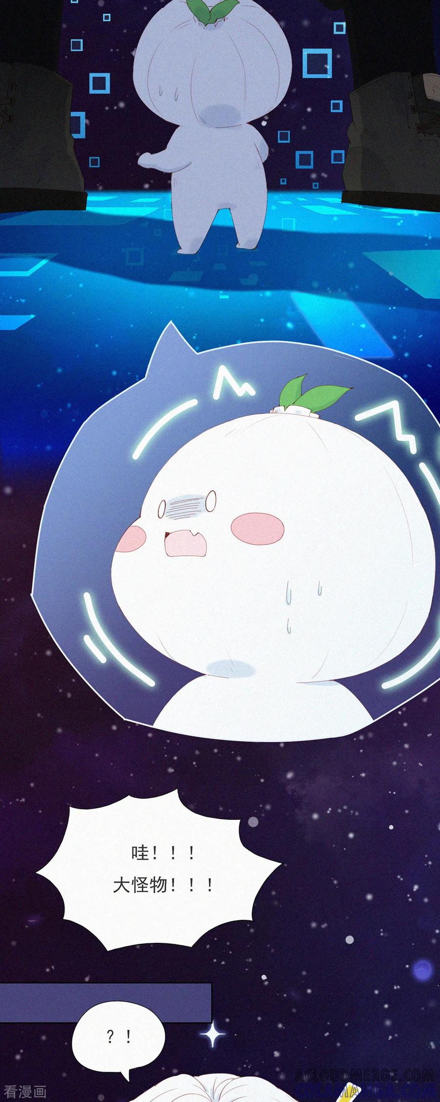 第57话糟糕！有怪物！-快乐蒜球啊？-蒜头文化（第13张）