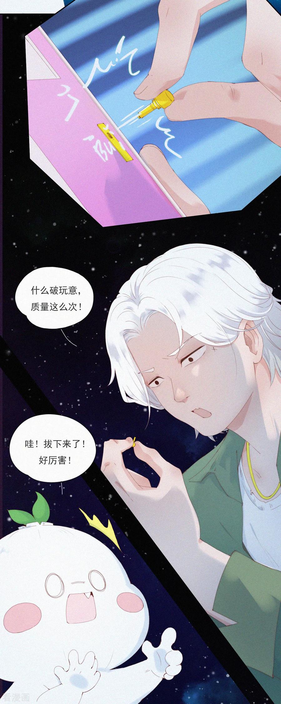 第58话谜一样的信息交换-快乐蒜球啊？-蒜头文化（第10张）