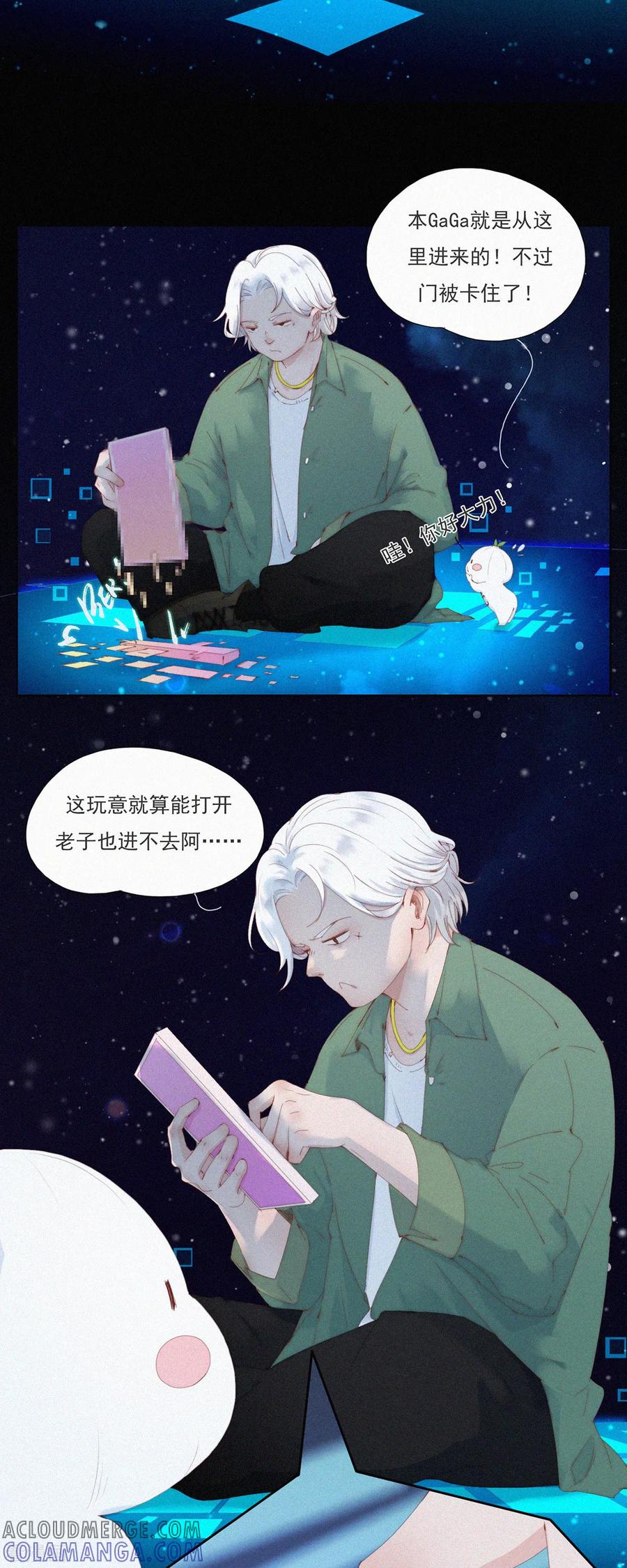 第58话谜一样的信息交换-快乐蒜球啊？-蒜头文化（第9张）