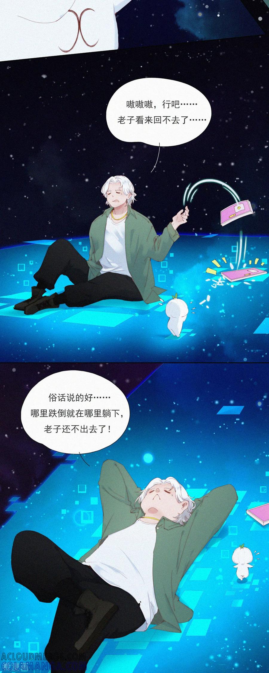 第58话谜一样的信息交换-快乐蒜球啊？-蒜头文化（第11张）