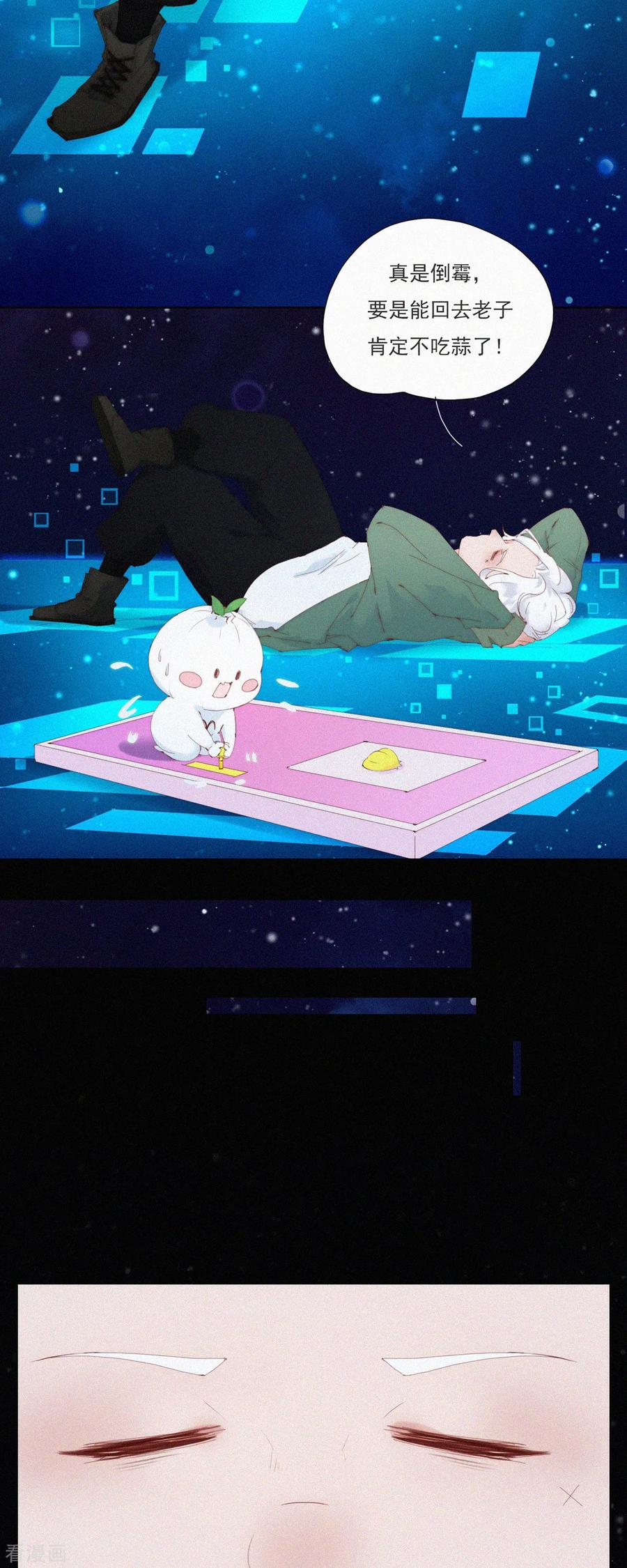 第58话谜一样的信息交换-快乐蒜球啊？-蒜头文化（第12张）