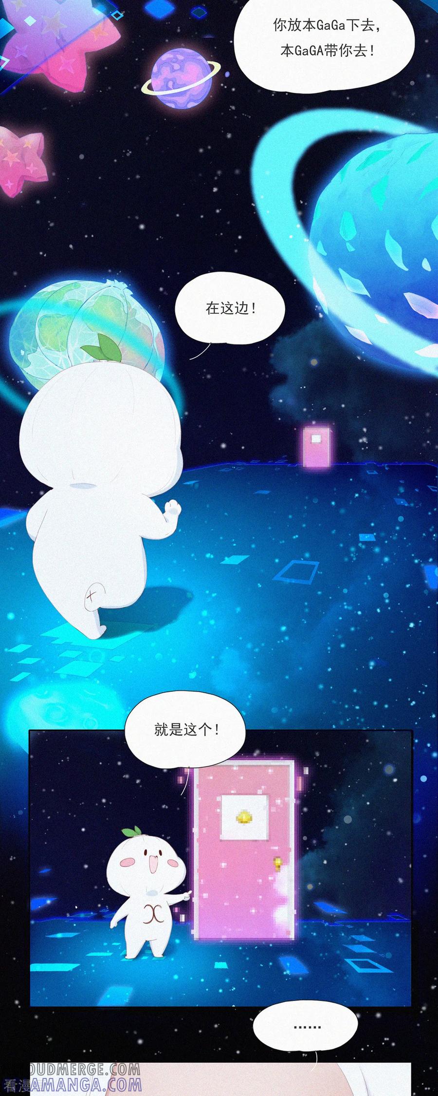 第58话谜一样的信息交换-快乐蒜球啊？-蒜头文化（第7张）