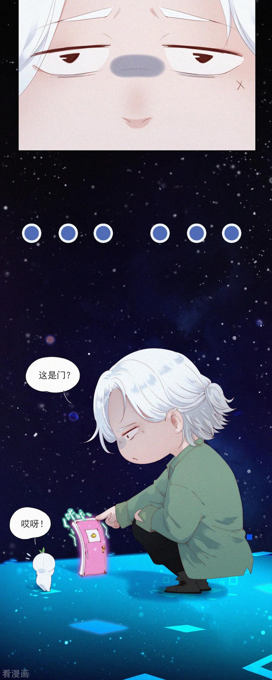 第58话谜一样的信息交换-快乐蒜球啊？-蒜头文化（第8张）