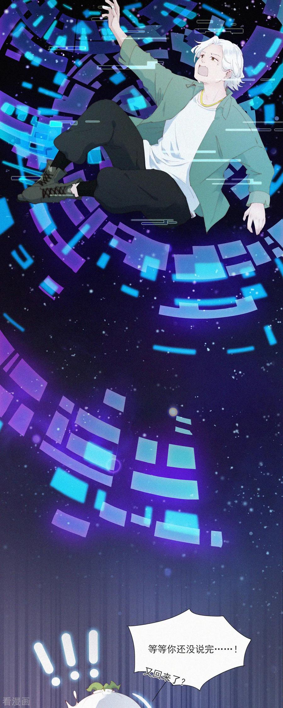 第58话谜一样的信息交换-快乐蒜球啊？-蒜头文化（第20张）