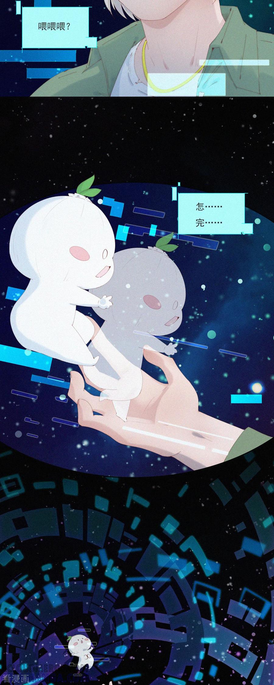 第58话谜一样的信息交换-快乐蒜球啊？-蒜头文化（第19张）