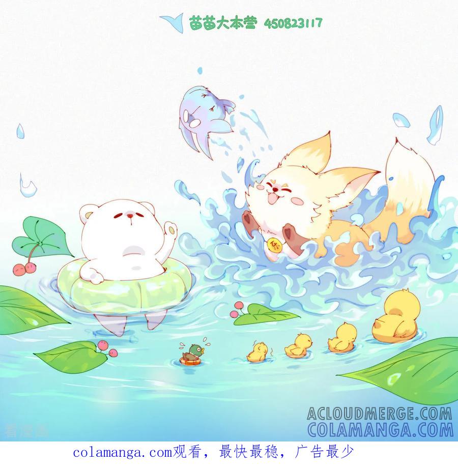 第58话谜一样的信息交换-快乐蒜球啊？-蒜头文化（第23张）