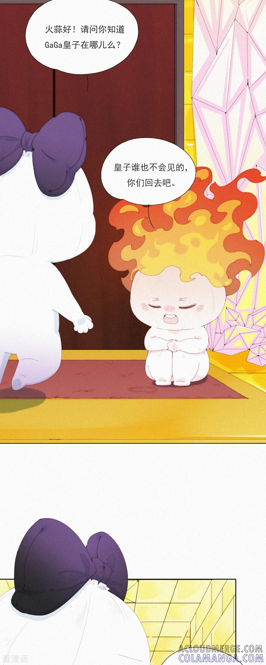 第59话蒜堡的久别重逢-快乐蒜球啊？-蒜头文化（第11张）