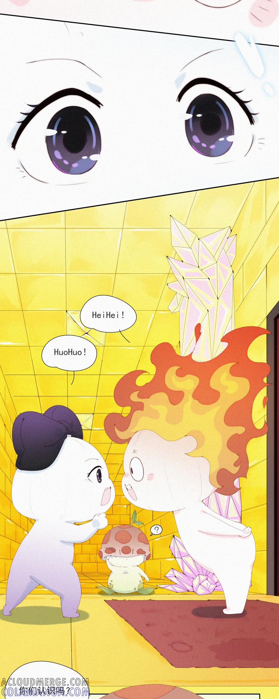 第59话蒜堡的久别重逢-快乐蒜球啊？-蒜头文化（第13张）