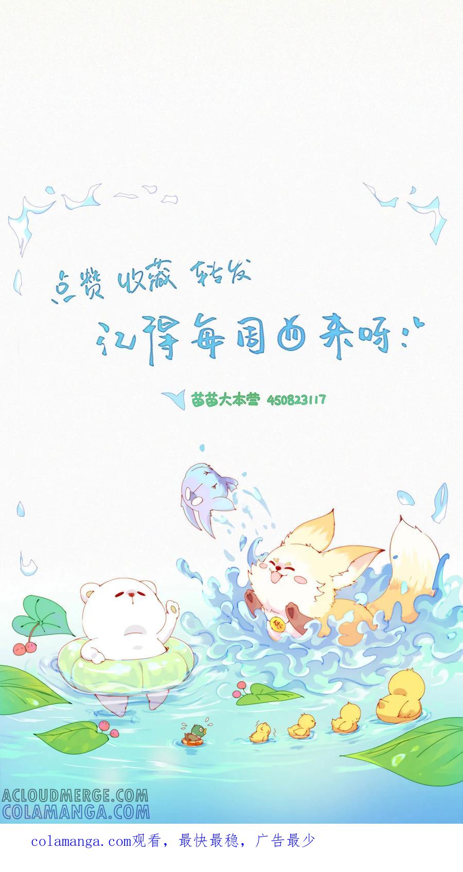 第59话蒜堡的久别重逢-快乐蒜球啊？-蒜头文化（第19张）