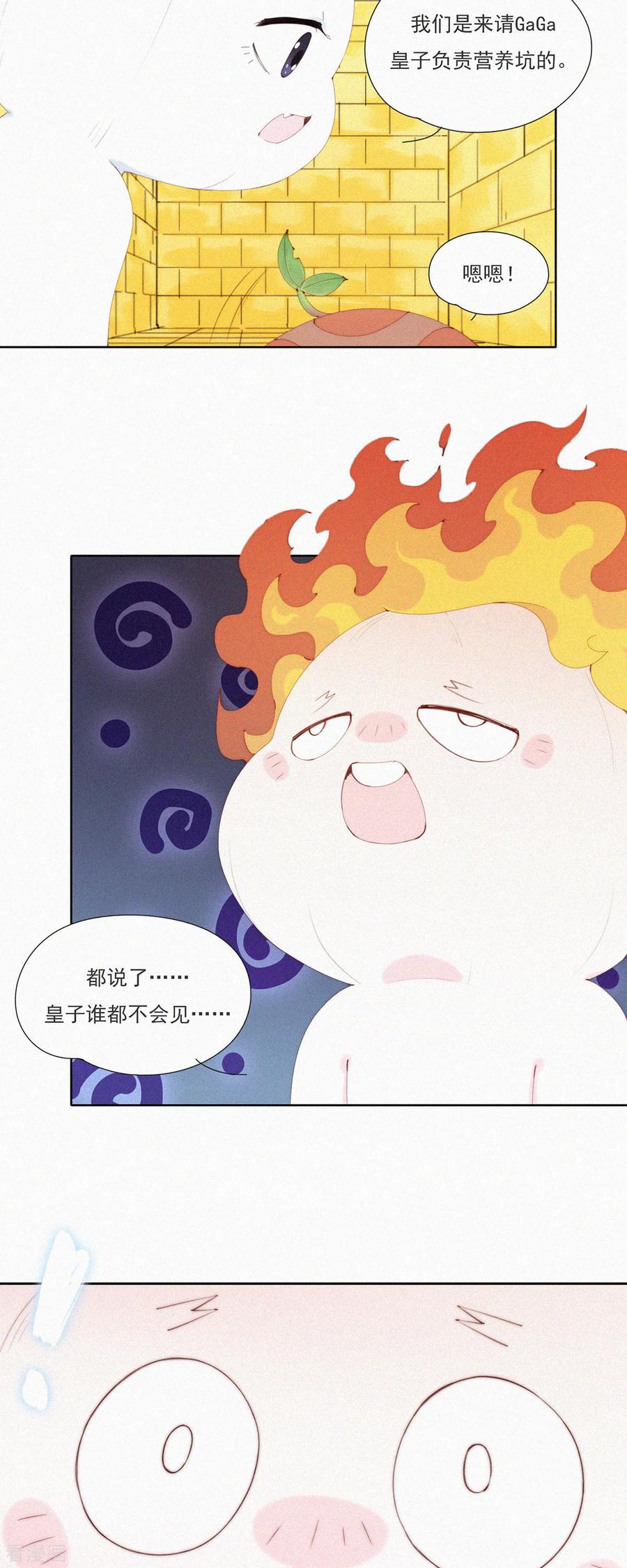 第59话蒜堡的久别重逢-快乐蒜球啊？-蒜头文化（第12张）