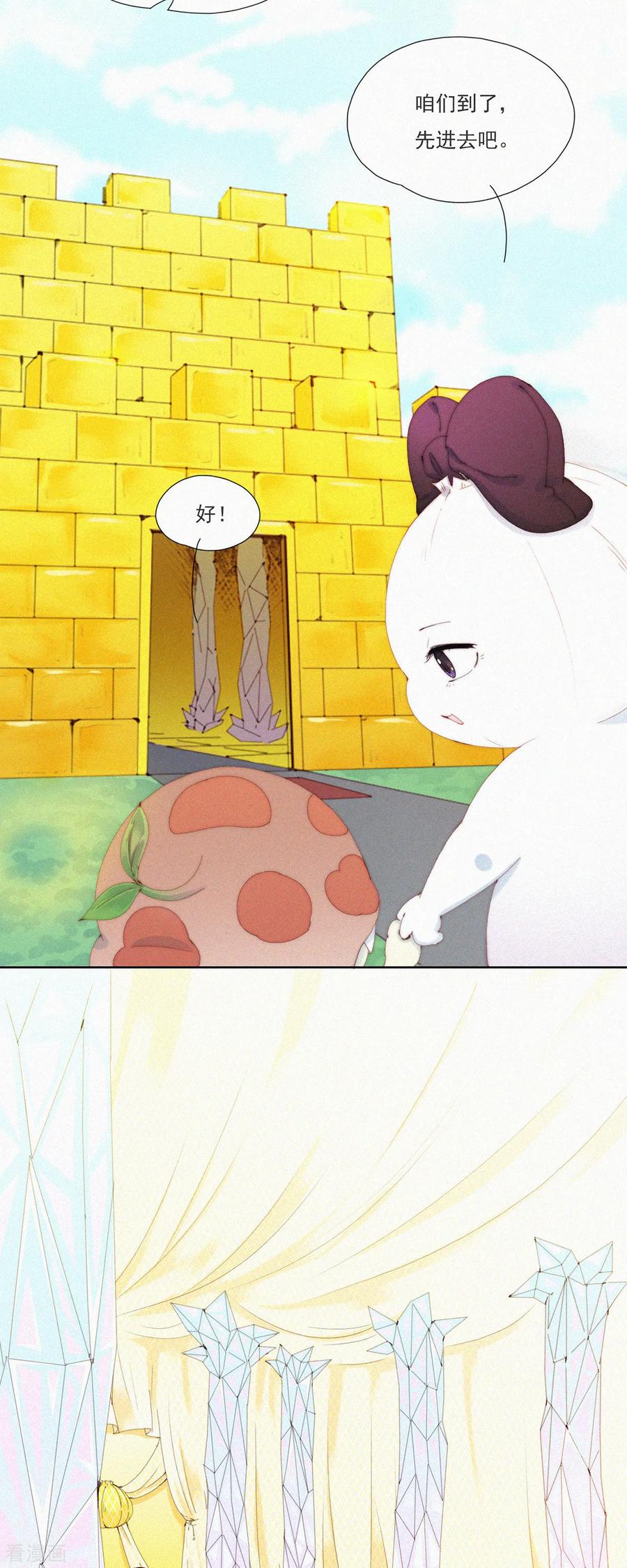 第59话蒜堡的久别重逢-快乐蒜球啊？-蒜头文化（第4张）