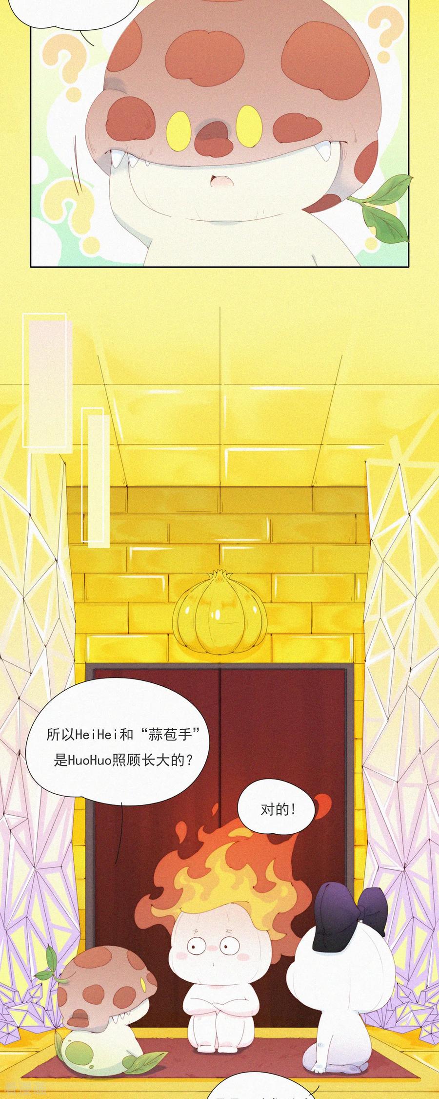 第59话蒜堡的久别重逢-快乐蒜球啊？-蒜头文化（第14张）