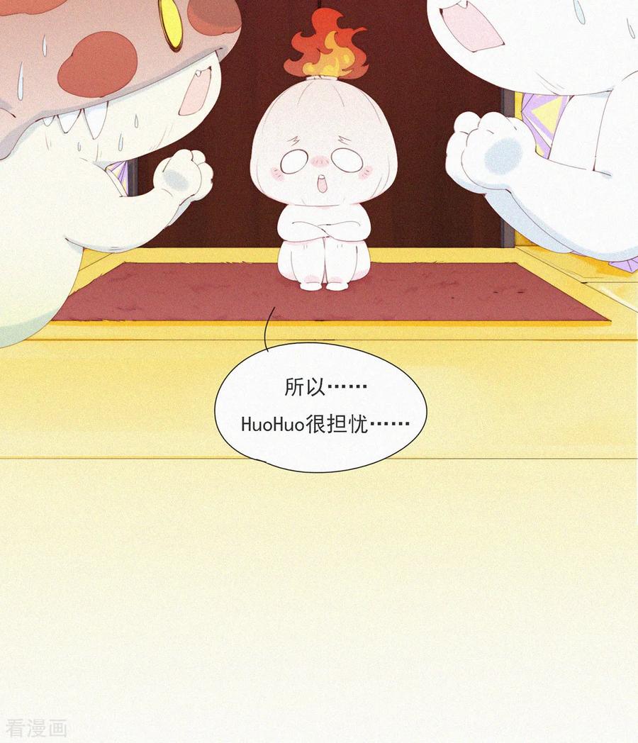 第59话蒜堡的久别重逢-快乐蒜球啊？-蒜头文化（第18张）