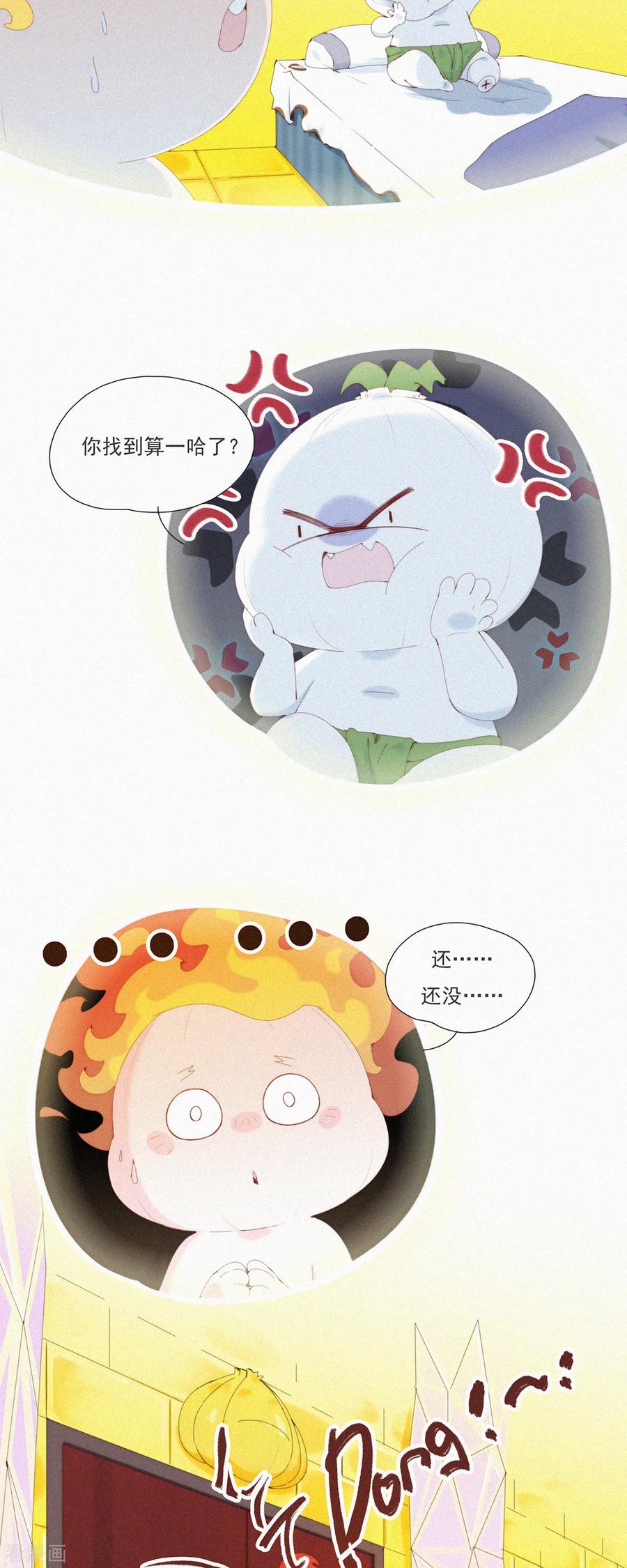 第59话蒜堡的久别重逢-快乐蒜球啊？-蒜头文化（第8张）