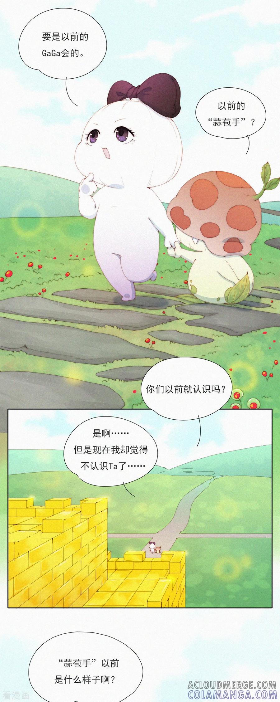 第59话蒜堡的久别重逢-快乐蒜球啊？-蒜头文化（第3张）