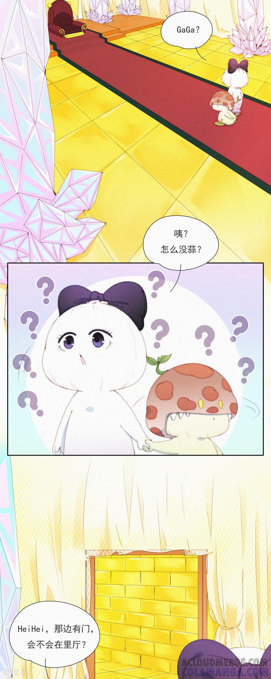 第59话蒜堡的久别重逢-快乐蒜球啊？-蒜头文化（第5张）