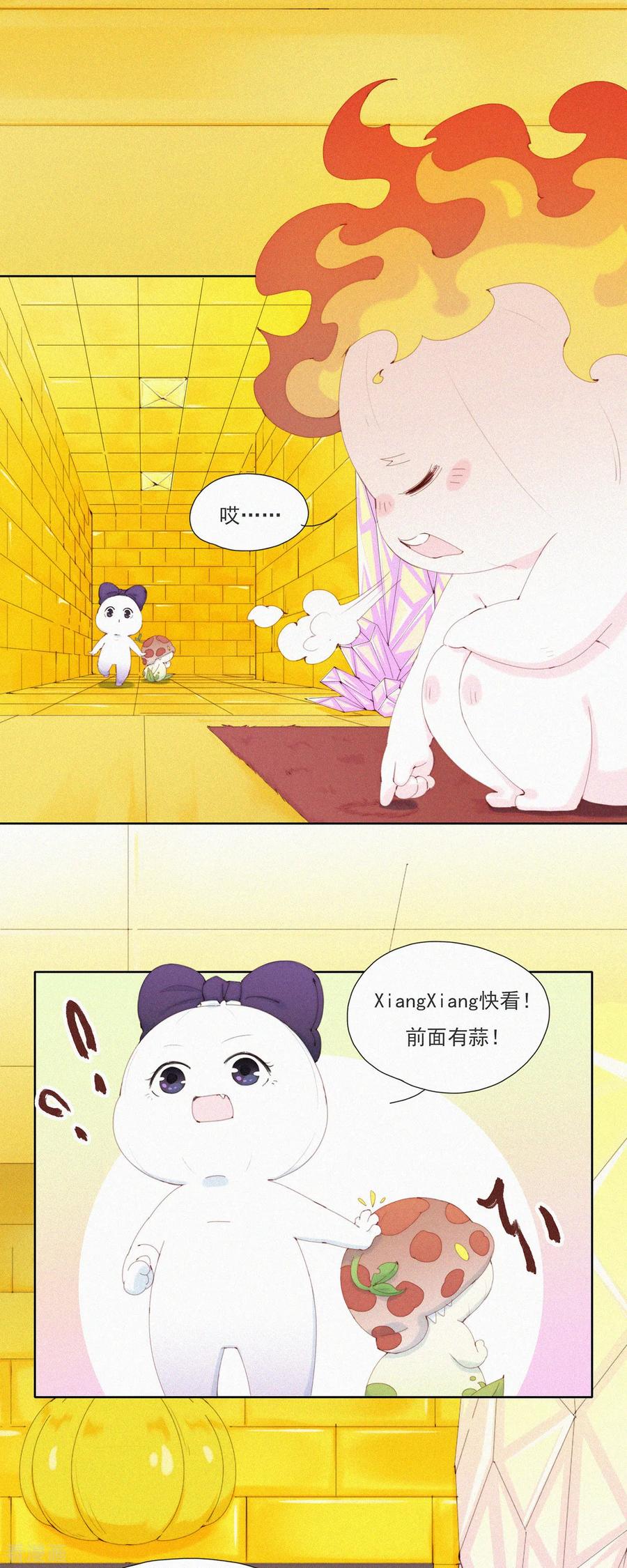 第59话蒜堡的久别重逢-快乐蒜球啊？-蒜头文化（第10张）
