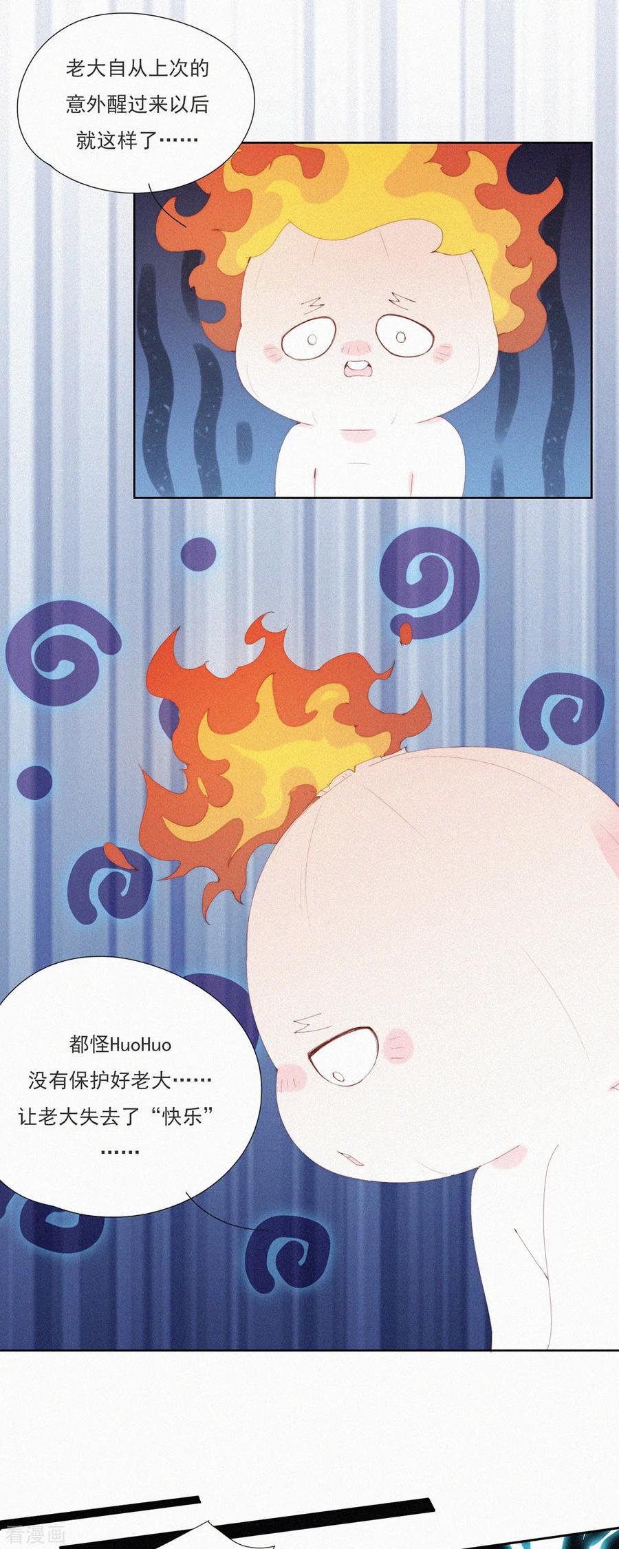 第59话蒜堡的久别重逢-快乐蒜球啊？-蒜头文化（第16张）