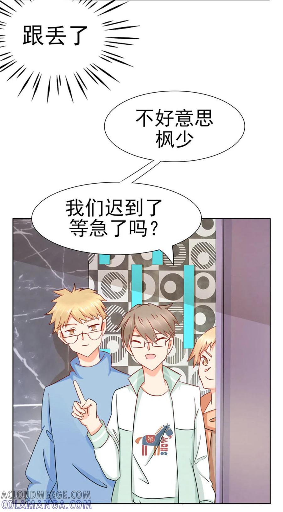 第6话-冤家小小鸟-咪咕阅读（第5张）