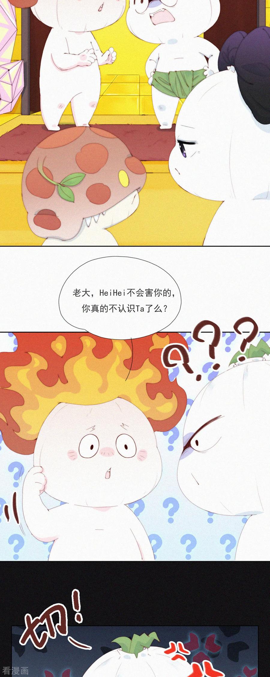 第60话拿什么拯救你，我的老大-快乐蒜球啊？-蒜头文化（第16张）