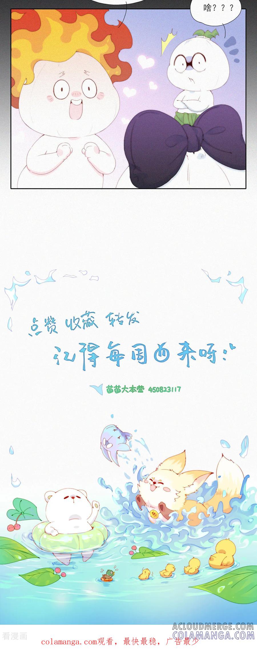 第60话拿什么拯救你，我的老大-快乐蒜球啊？-蒜头文化（第19张）