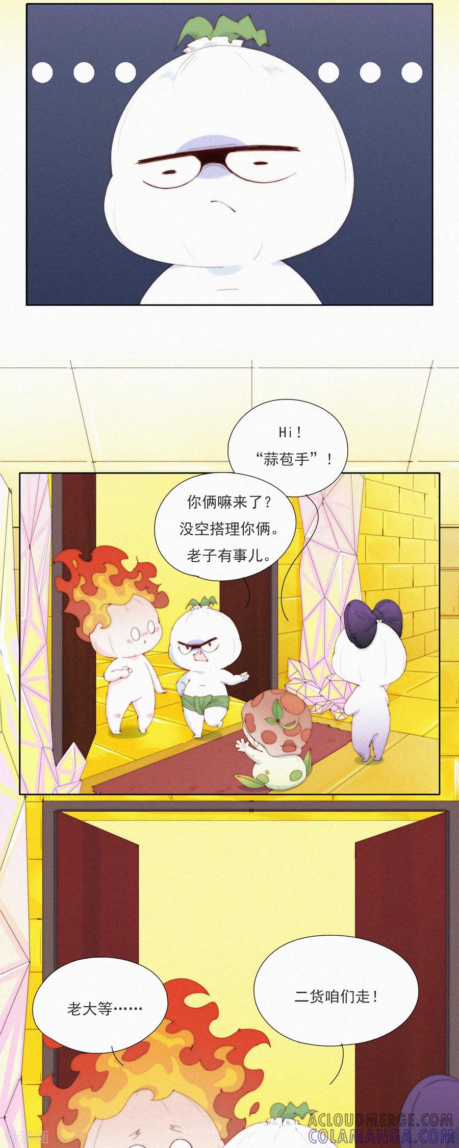 第60话拿什么拯救你，我的老大-快乐蒜球啊？-蒜头文化（第11张）