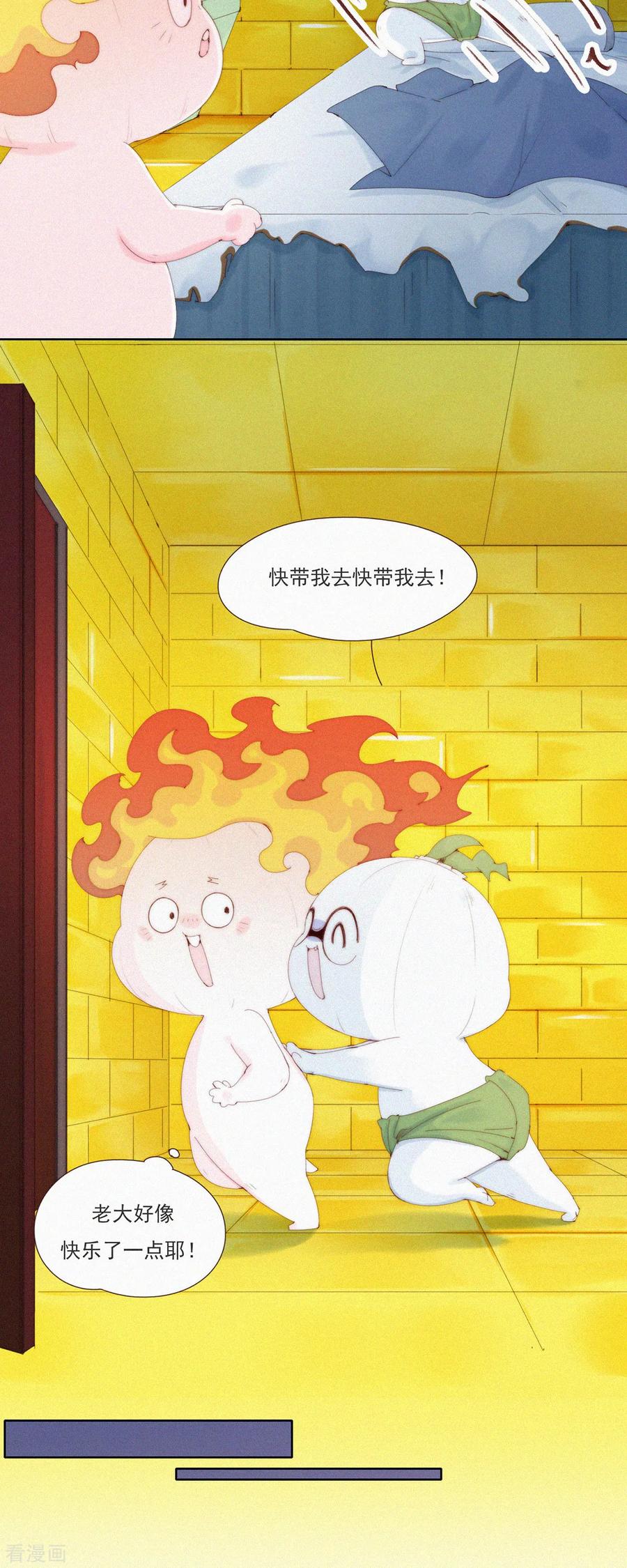第60话拿什么拯救你，我的老大-快乐蒜球啊？-蒜头文化（第10张）