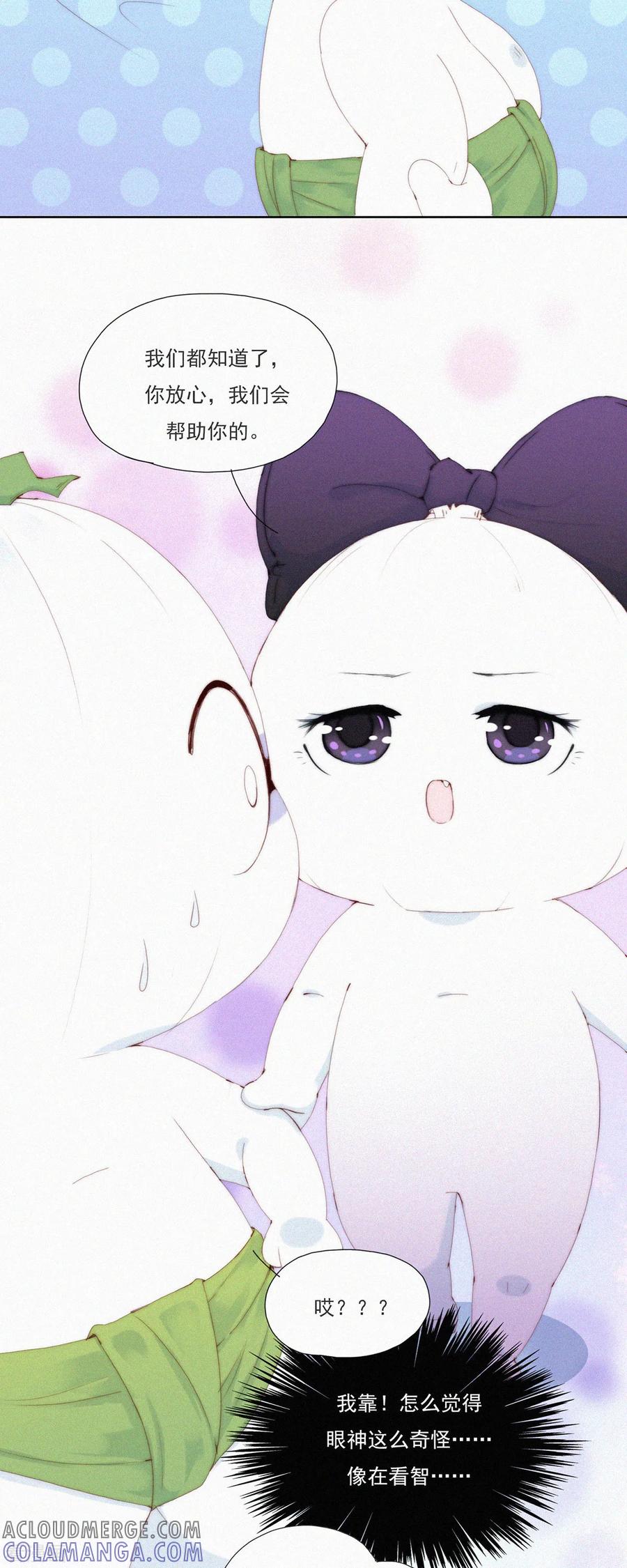 第60话拿什么拯救你，我的老大-快乐蒜球啊？-蒜头文化（第13张）