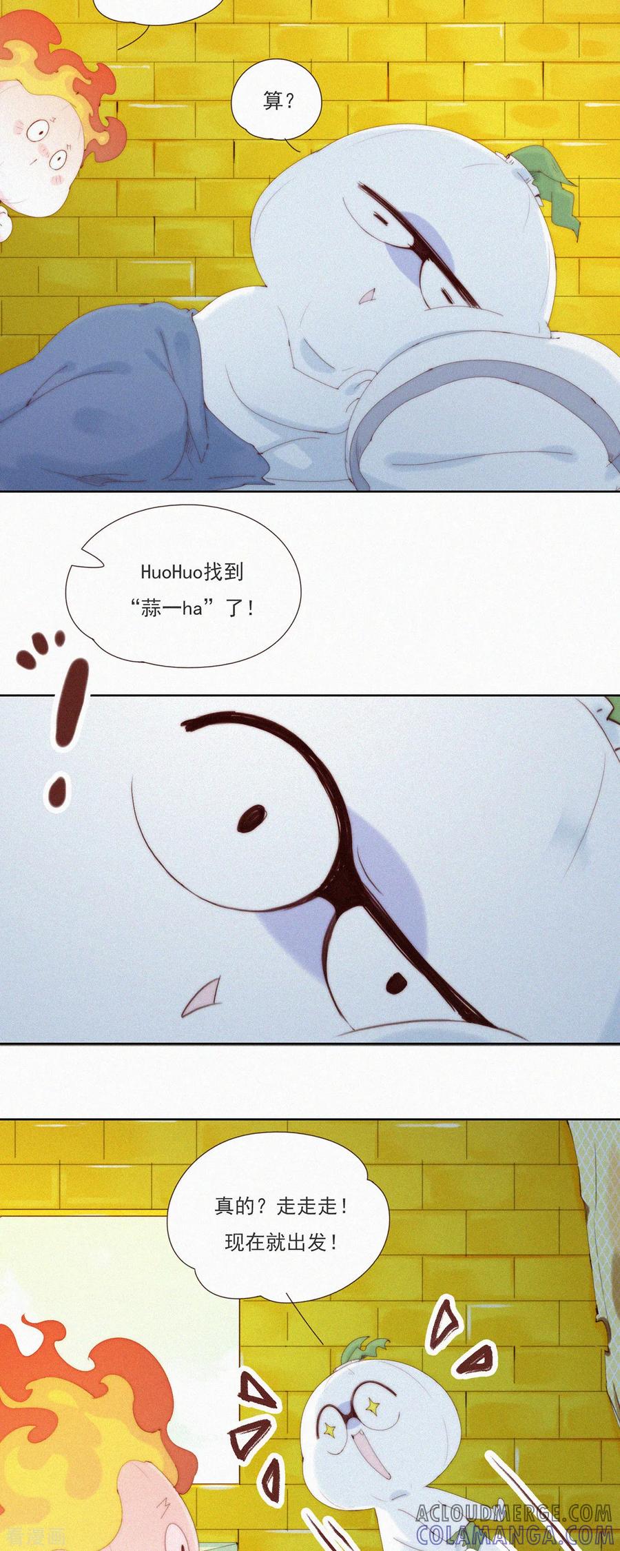 第60话拿什么拯救你，我的老大-快乐蒜球啊？-蒜头文化（第9张）