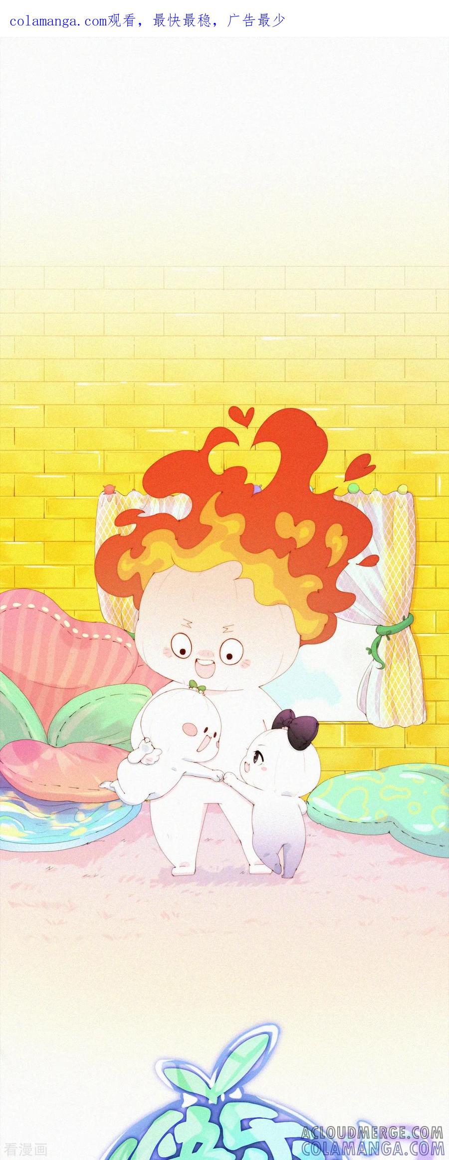 第61话“丢失的记忆”-快乐蒜球啊？-蒜头文化（第1张）