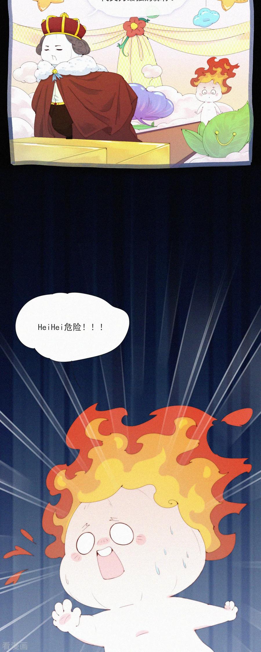 第61话“丢失的记忆”-快乐蒜球啊？-蒜头文化（第6张）