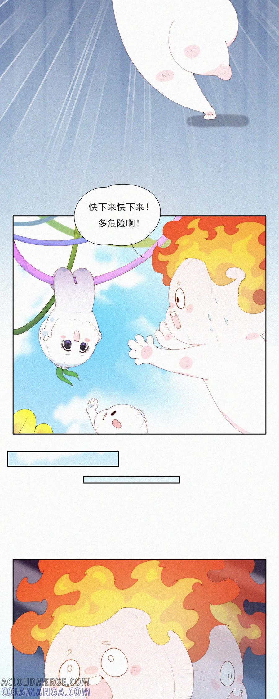 第61话“丢失的记忆”-快乐蒜球啊？-蒜头文化（第7张）