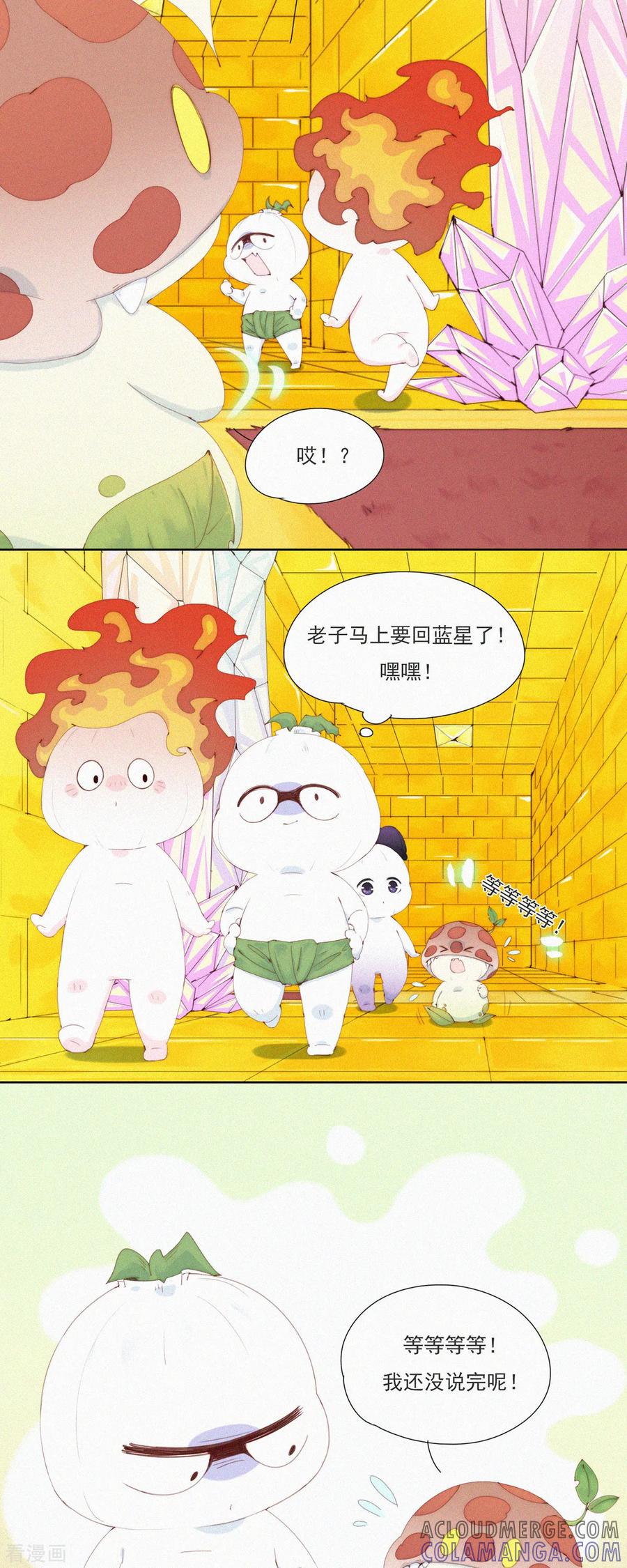 第62话嘎嘣豆的交换条件-快乐蒜球啊？-蒜头文化（第5张）