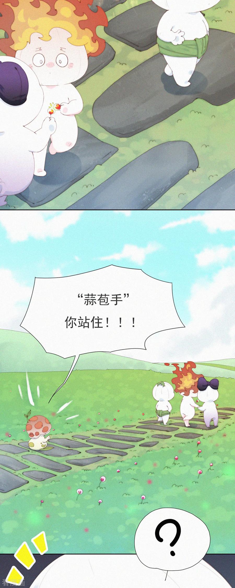 第62话嘎嘣豆的交换条件-快乐蒜球啊？-蒜头文化（第12张）