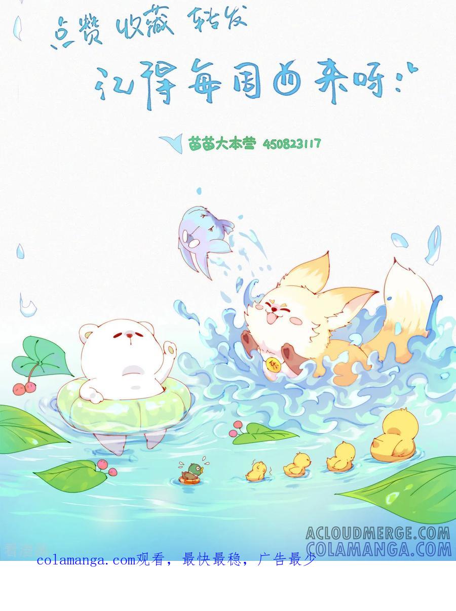第62话嘎嘣豆的交换条件-快乐蒜球啊？-蒜头文化（第21张）