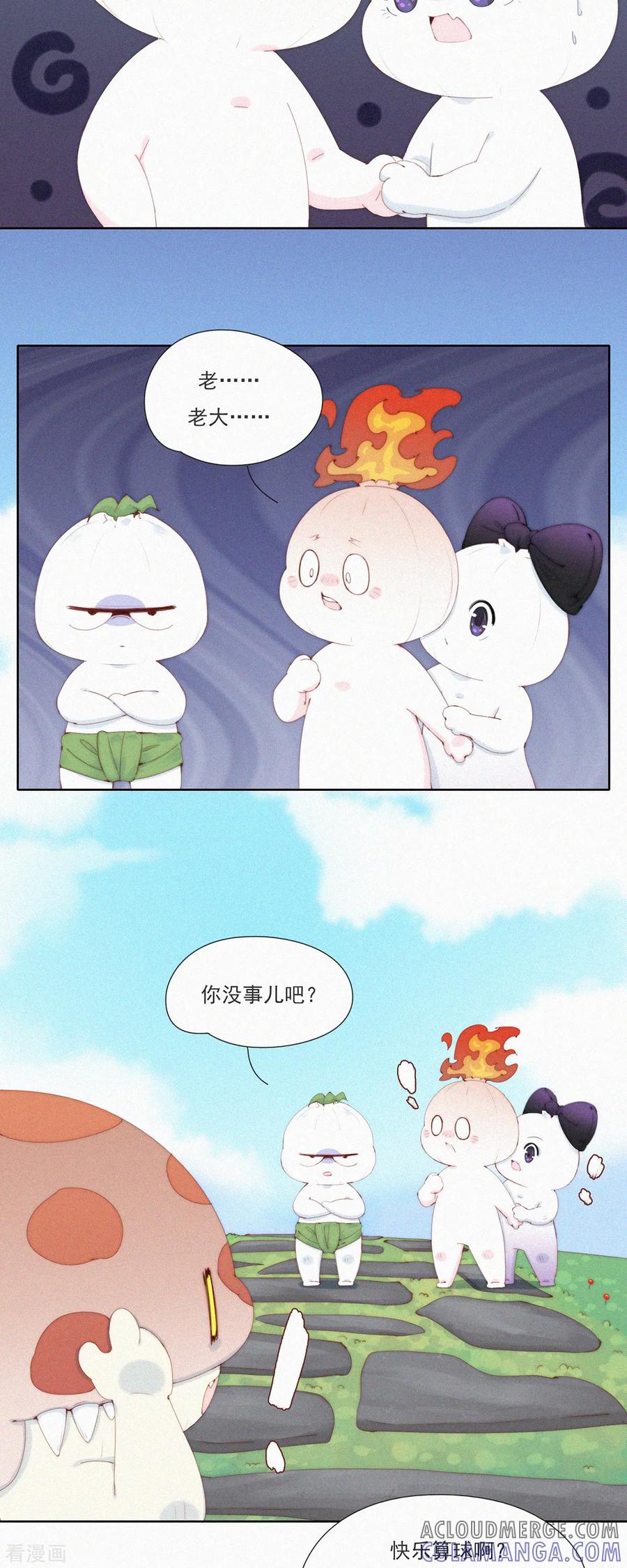 第62话嘎嘣豆的交换条件-快乐蒜球啊？-蒜头文化（第17张）