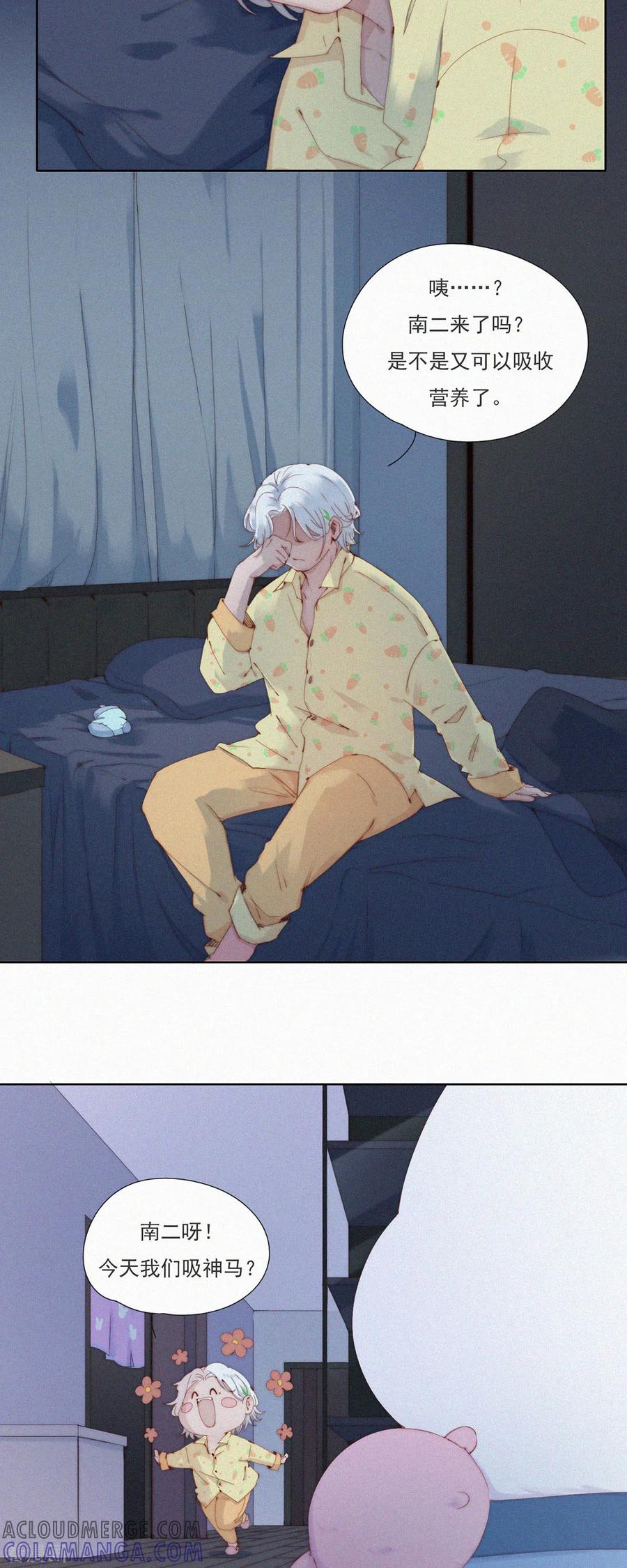 第63话目的不纯的推销-快乐蒜球啊？-蒜头文化（第11张）