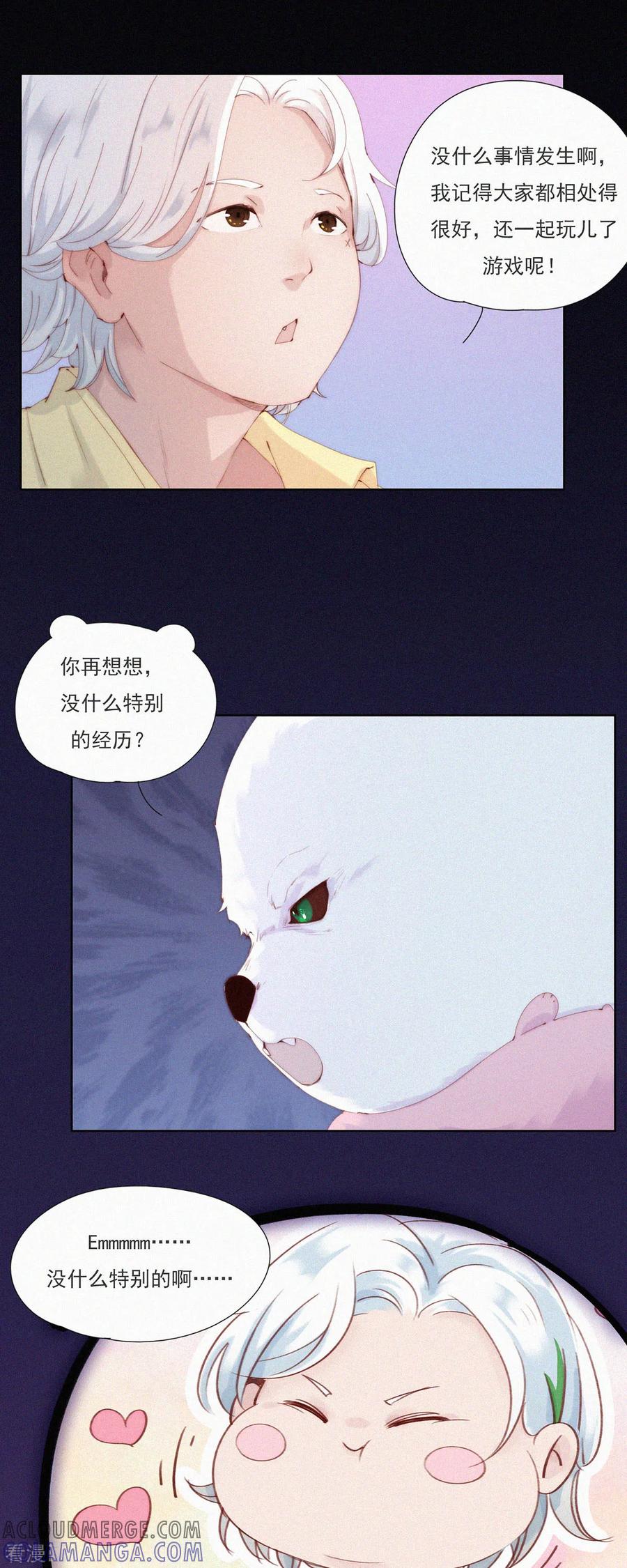 第63话目的不纯的推销-快乐蒜球啊？-蒜头文化（第17张）